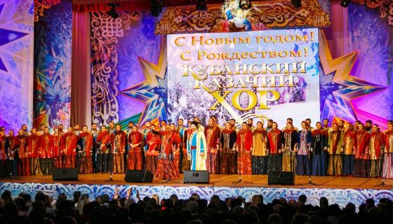 Рождество с Кубанским казачьим хором