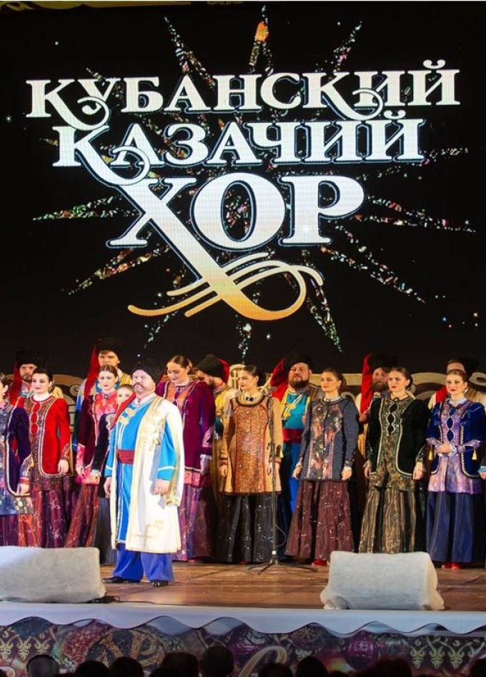 Рождество с Кубанским казачьим хором, Великие Луки