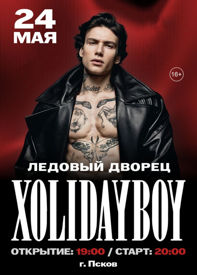 Xolidayboy