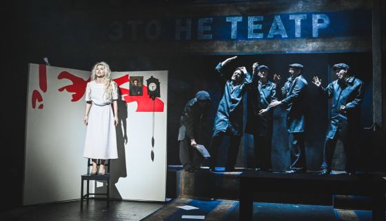 Спектакль «Катарсис или Крах всего святого»